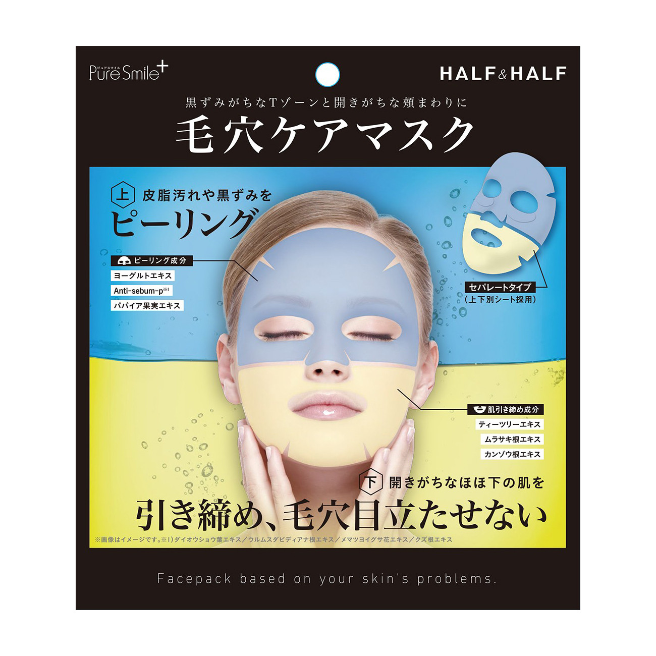 Puresmile Plus Half & Half  Mask - Pore Care + T-Zone
