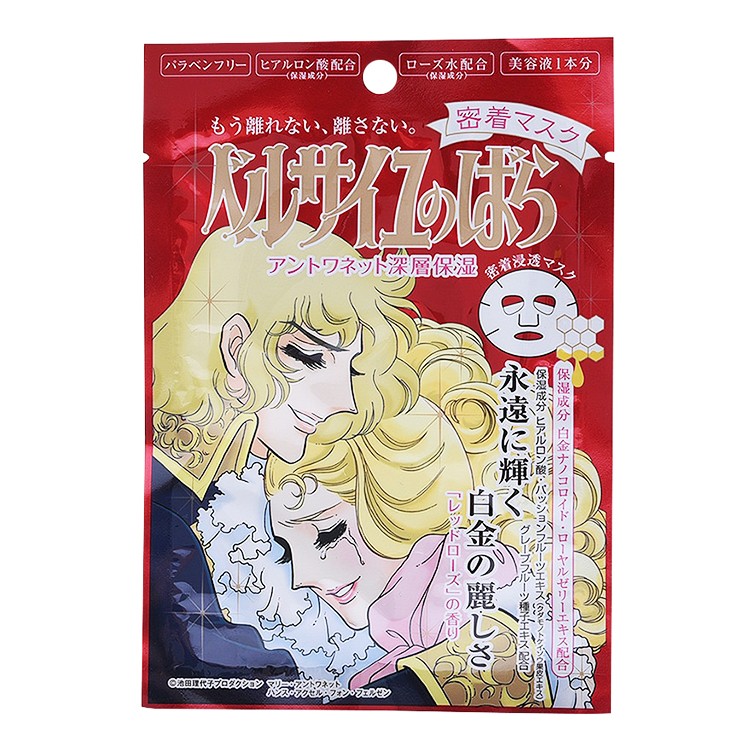 Creer Beaute The Rose of Versailles Antoinette Face Mask RED 9095