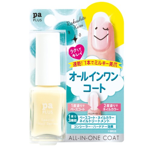 pa Plus All-in-One Coat plus02