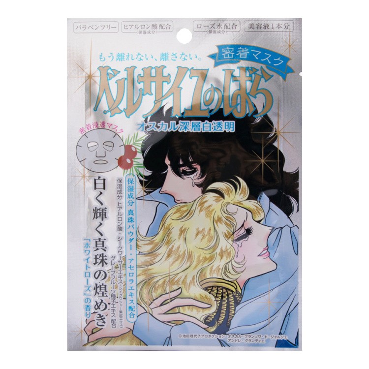 Creer Beaute The Rose of Versailles Oscar Face Mask SILVER 9088